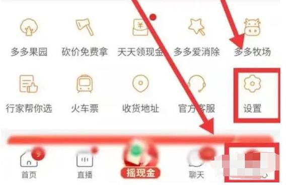 拼多多怎么切换另外一个账号缩略图