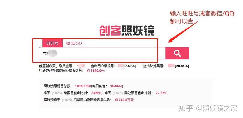 创客照妖镜在哪下载缩略图