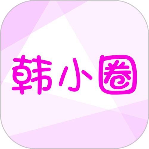 韩小圈6.2.1老旧版本大全_所有历史缩略图
