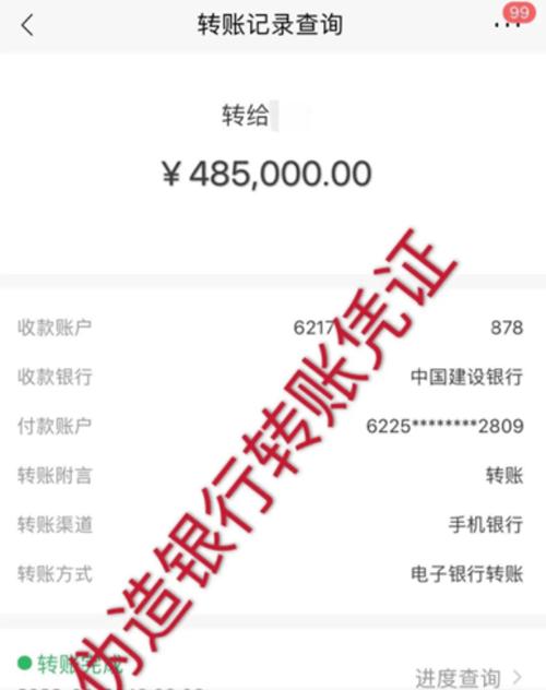 自己转自己大额转账会被监控吗缩略图