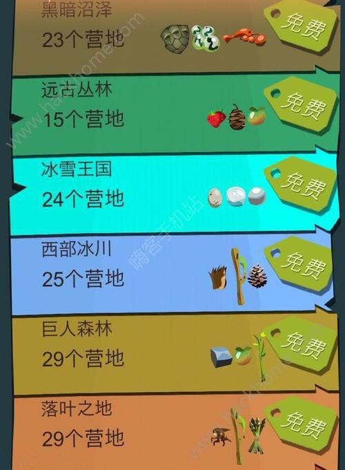 边境之旅回到原来的地图图标