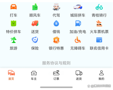 滴滴出行的兑换码在哪里兑换游戏截图
