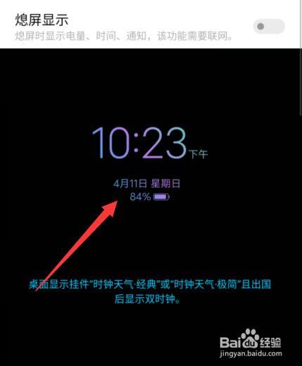vivo息屏显示位置会变缩略图
