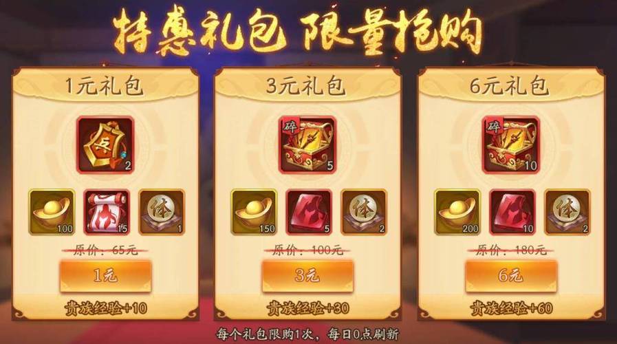 少年三国志礼包领取码缩略图