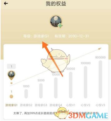 心悦会员怎么查看缩略图