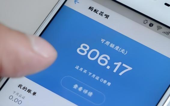 花呗快充额度用完缩略图