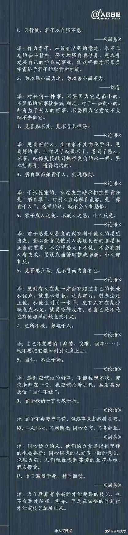 精辟人生哲理100句游戏截图