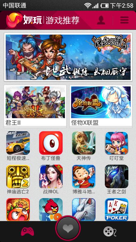 游戏娱乐平台游戏截图