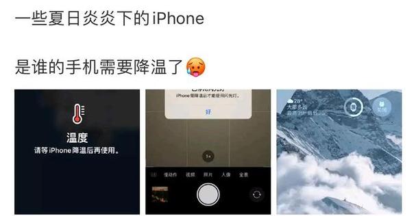 手机突然发烫要警惕缩略图