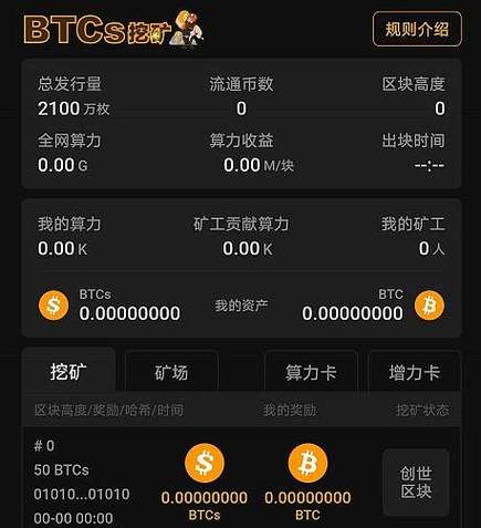 电脑挖矿软件十大排名缩略图