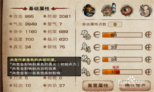 烟雨江湖柳如意任务图标