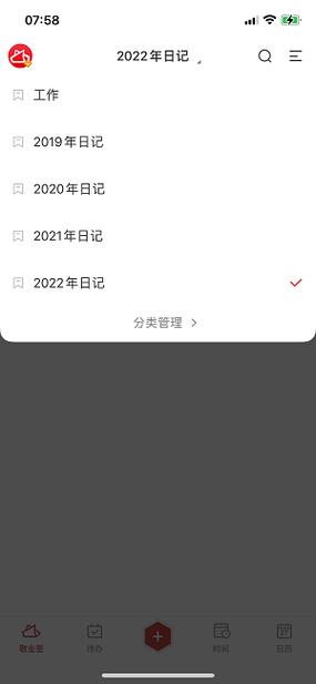 分享日记app官网下载游戏截图