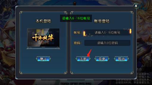 圣剑联盟兑换码游戏截图