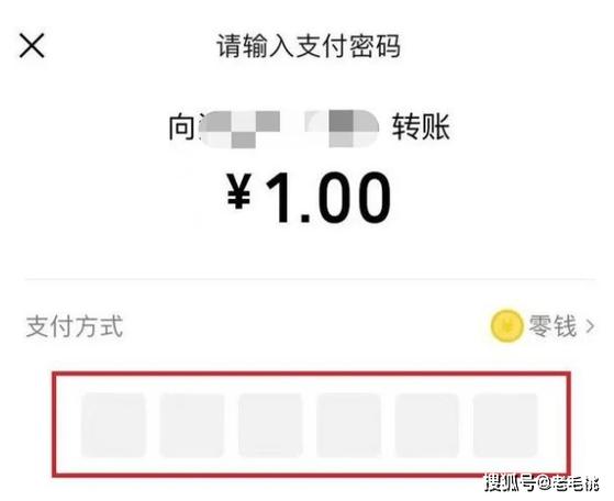 微信能关闭转账功能吗缩略图