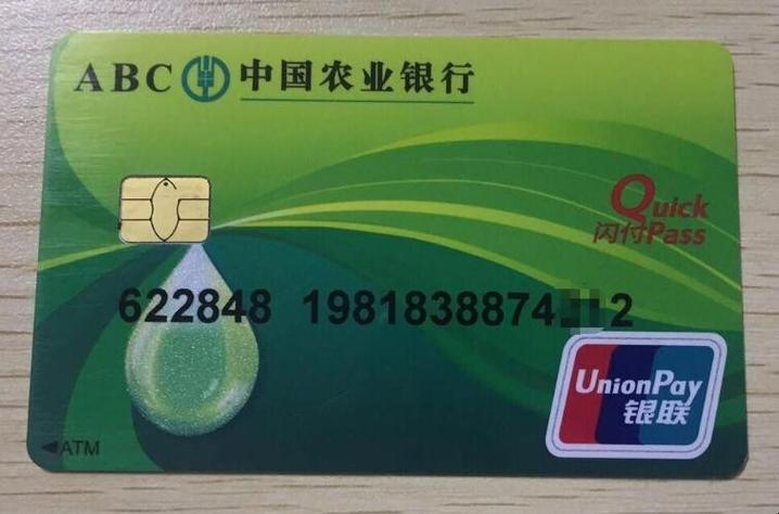 农业银行储蓄卡有效期游戏截图