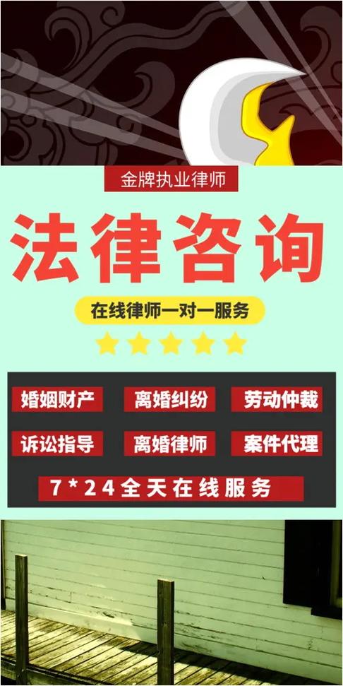 离婚律师咨询免费缩略图