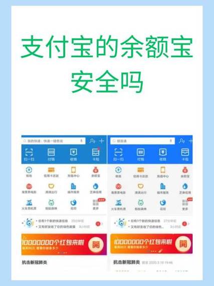支付宝收款的钱怎么到余额宝缩略图