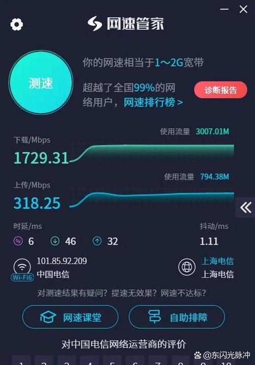 2000兆宽带下载速度是多少游戏截图
