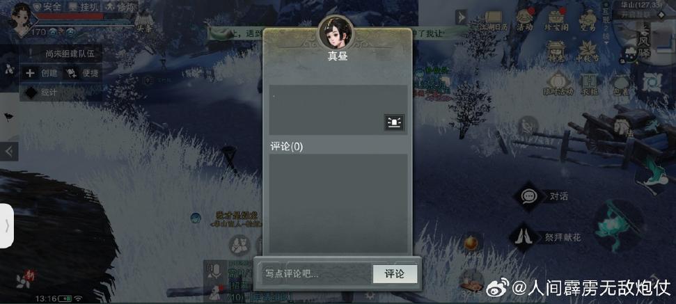 一梦江湖红榜在哪缩略图