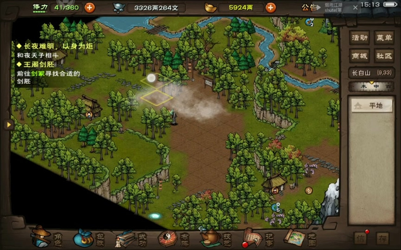 烟雨江湖明月峰山洞缩略图