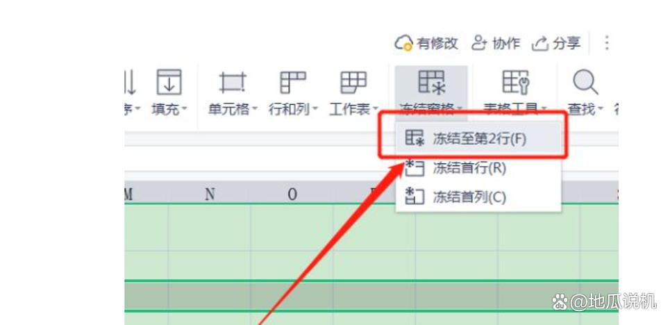 冻结指定两列怎么设置缩略图