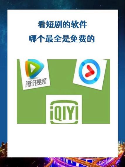 蕃茄兔费短剧能下载吗缩略图