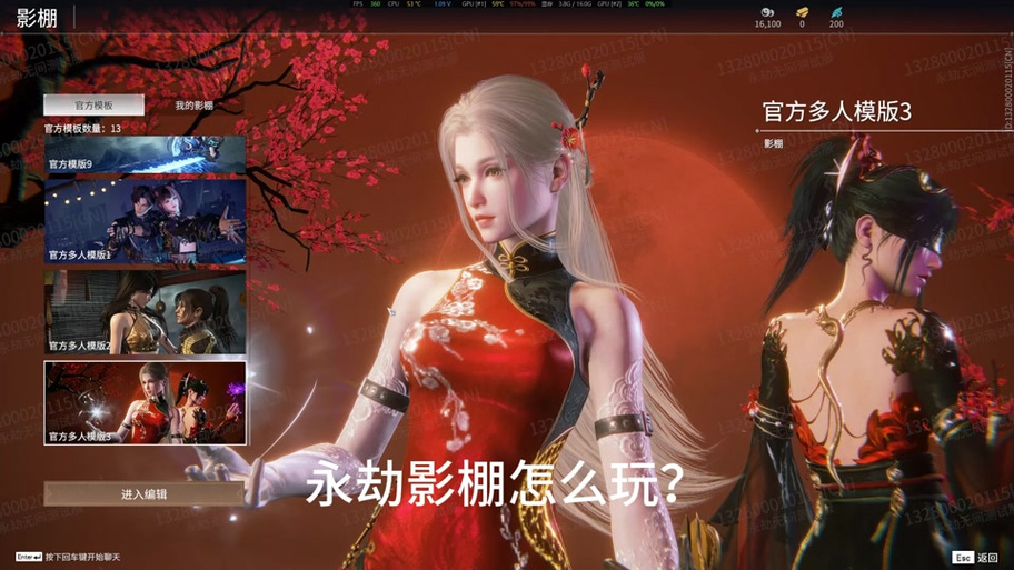 永劫无间视频缩略图