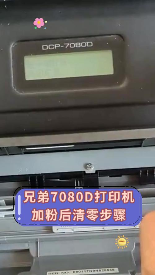 brother7080d打印机加墨粉步骤图解缩略图