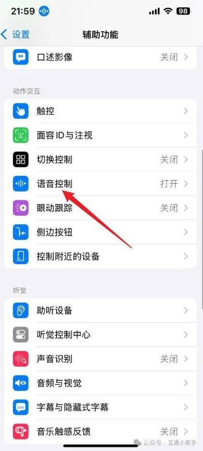 关闭语音助手缩略图