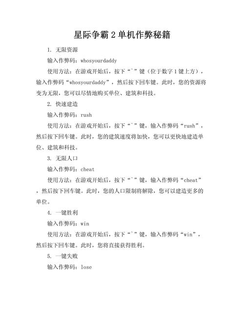 tfs内置作弊菜单游戏截图