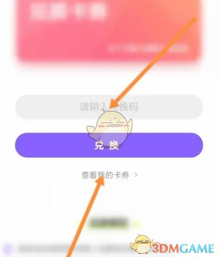 叭嗒兑换码缩略图