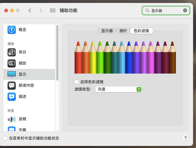 屏幕色彩调节器游戏截图