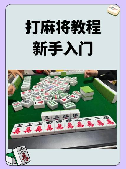 打麻将(免费版)缩略图