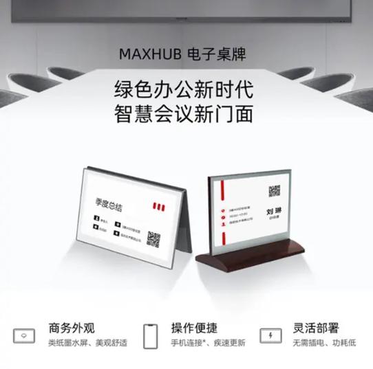 a4纸打印桌牌模板缩略图