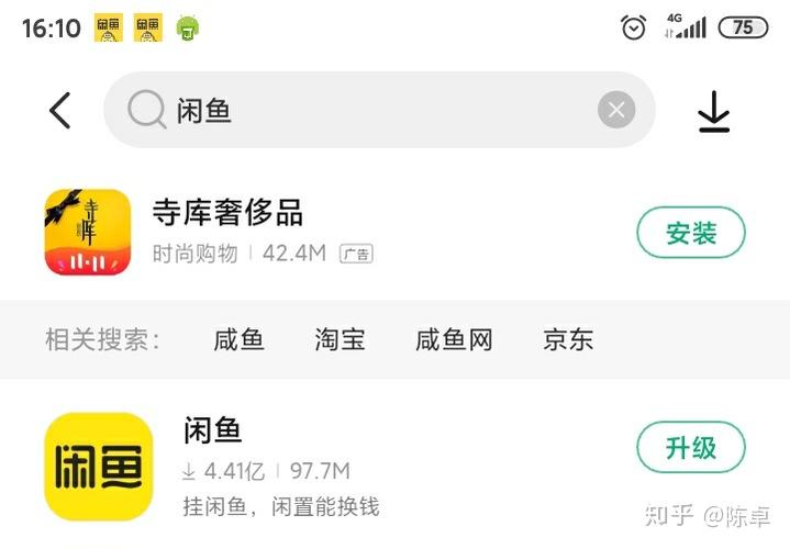 一个手机号可以申请几个闲鱼号?缩略图