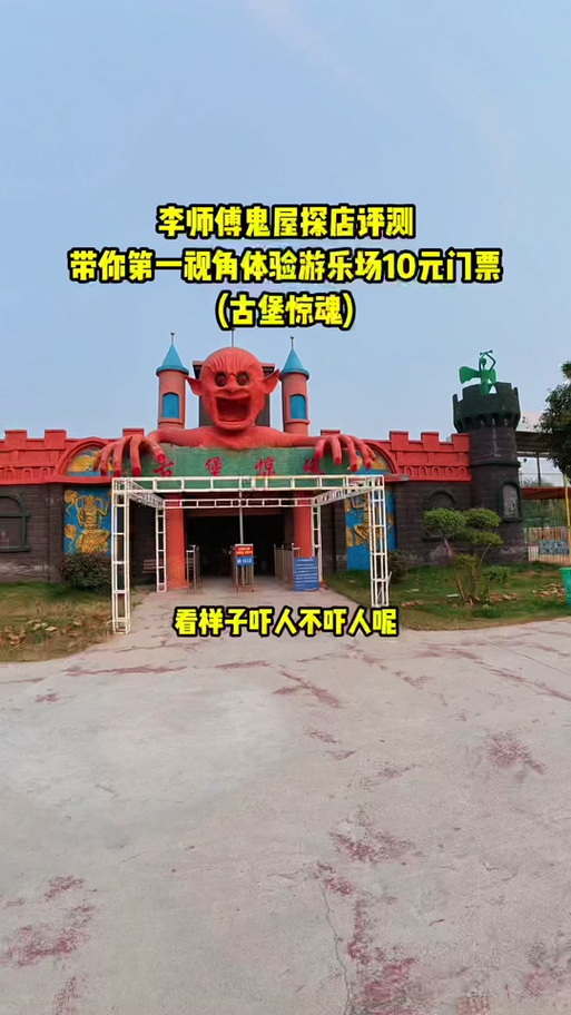 迷失游乐园游戏介绍游戏截图