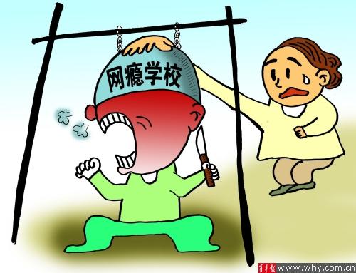 逃离网瘾学校meme动画缩略图