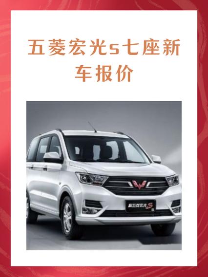 七座五菱宏光车图片及价格游戏截图