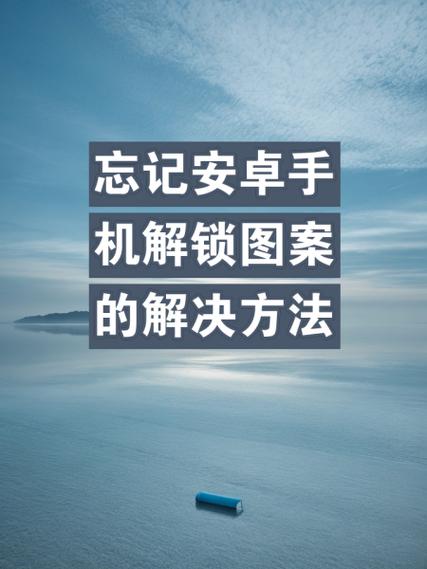 oppoa77忘记解锁图案缩略图