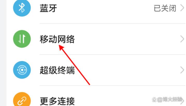 华为手机天翼通信助理怎么关闭缩略图