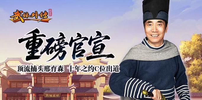武林外传在哪个平台缩略图