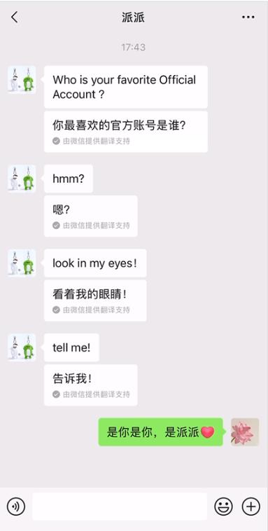 怎么在微信翻译里加入腾讯翻译君缩略图