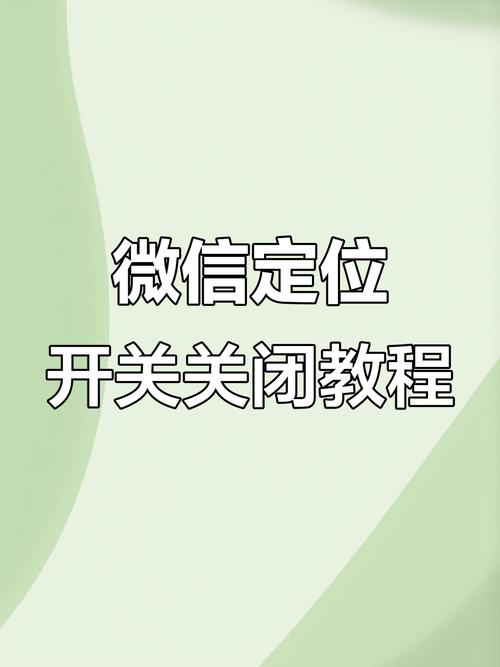 微信定位关机了还可以定位吗缩略图