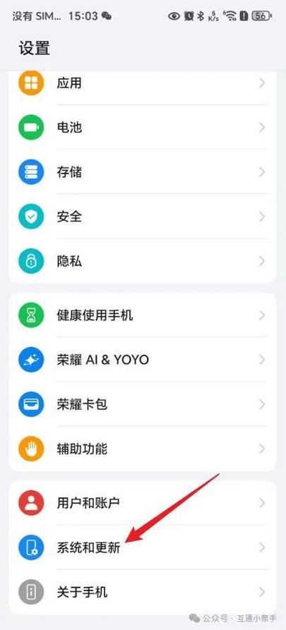 荣耀手机屏蔽系统更新游戏截图