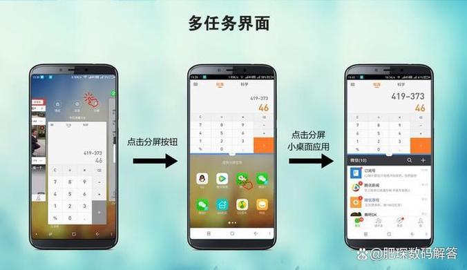华为怎么横着分屏游戏截图