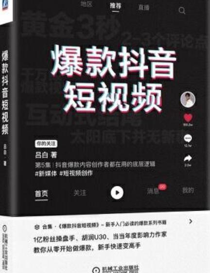 抖音短视频免费安装缩略图