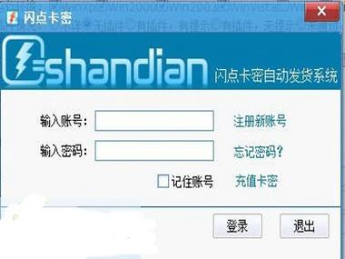 tv卡密购买充值缩略图