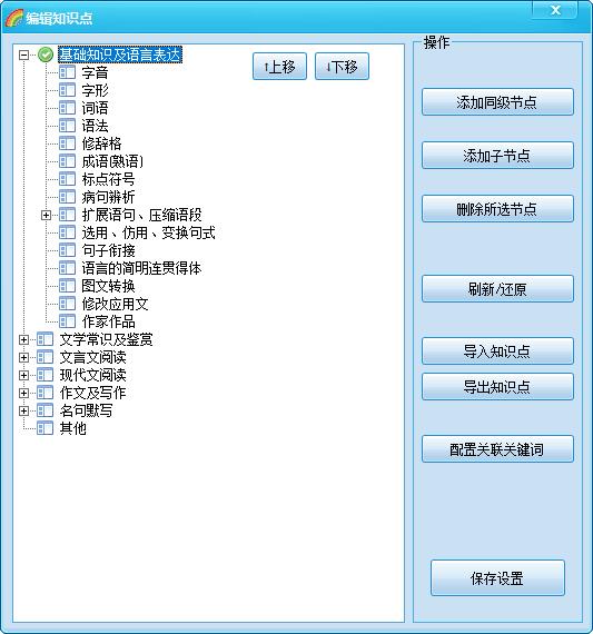 组卷网站游戏截图