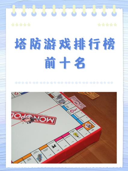 塔防纪元最强阵容缩略图