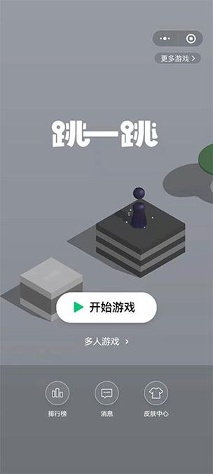 微信小游戏辅助器游戏截图